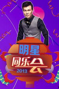 明星同乐会怎么不播了,明星同乐会停播背后的原因揭秘